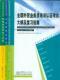 全新全国外贸业务员培训认证考试教材2册装