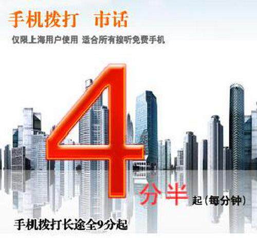 上海铁通E秘书兼职好帮手------100元注册经销商