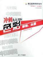 色彩(静物.头像)/冲刺9大美院 黄红蓝美术学校  正版  满38包邮