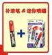 专业DIY组合补漆笔套装：补漆笔+迷你喷枪