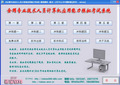 皇冠信誉2010上半年版全国职称计算机模拟考试系统winXP模块