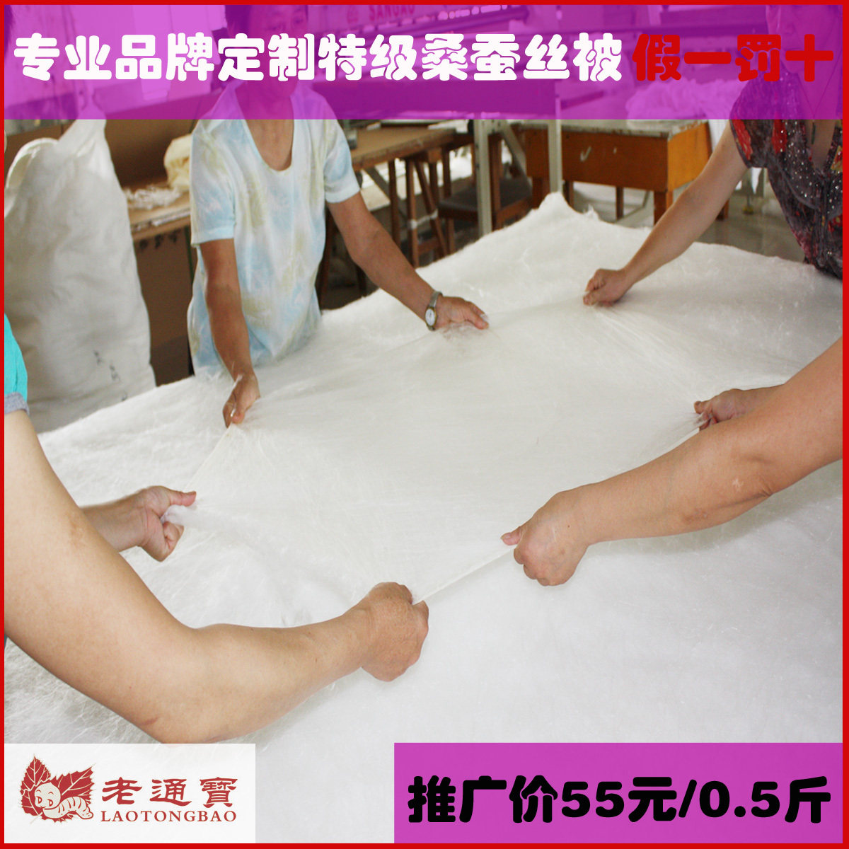 桐乡 品牌定制 100 特级 桑 蚕丝被子母被 春秋被冬被儿童被