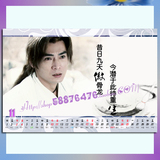 2012年杨戬~焦哥台历~现货