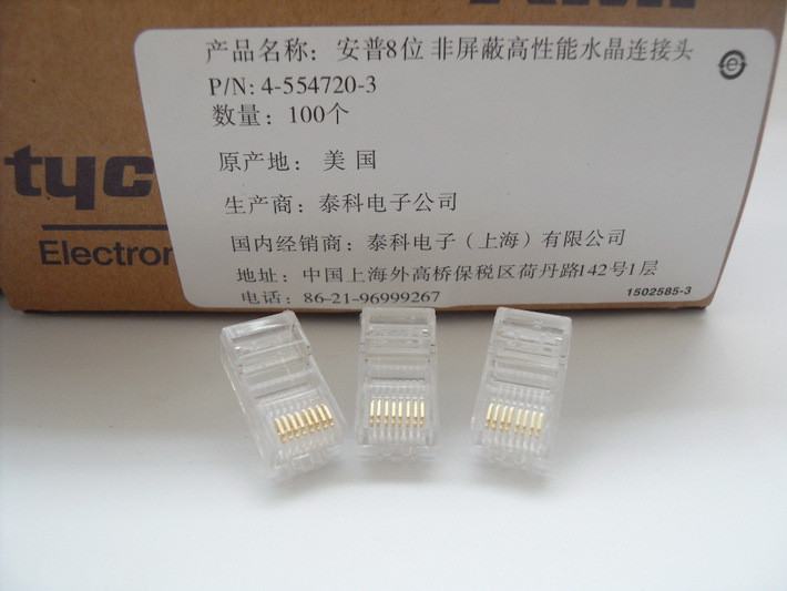 AMP Network crystal head 8P8C Crystal head AMP crystal head Network cable connector 100 individualin the 3C Digital Accessories, Electronic components market , Wire/Line class , Crystal Head category - from Buy2taobao.com to provide professional Taobao agent buy service