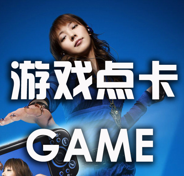 久游一卡通自动卡密劲舞团/超级舞者/风火之旅/大富翁50元面值