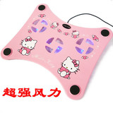 特价~Hello kitty笔记本<span class=H>散热</span>底座 kitty<span class=H>散热</span>架 笔记本<span class=H>散热</span>器

优惠8%返利:0.0224