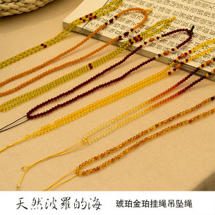  天然树脂合成仿波罗的海琥珀挂绳吊坠绳佛珠佛牌项链多款可选