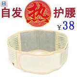 护腰 自发热护腰 托玛琳护腰 护腰带腰椎间盘突出腰疼 商城正品！