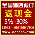 高额返现★石家庄中铁商务广场酒店商务大床房前台付款