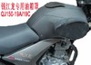 适用于钱江龙QJ150-19A/C油箱套御龙QJ125-26摩托车油箱包防水皮