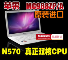 上网本 苹果 A 14寸N570双核笔记本电脑 MC988ZP 原装 进口