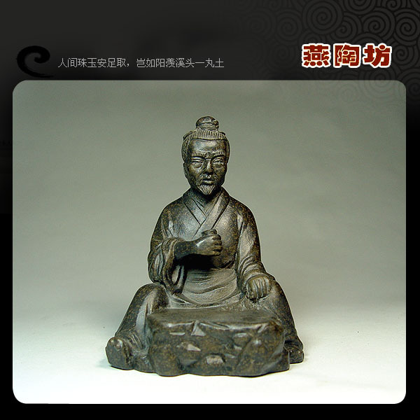 燕陶坊宜兴紫砂雕塑摆件茶宠茶虫精品茶具工艺品特价手工陆羽茶圣|ruв категории посуда, чайный сервиз, чай питомца украшения - от Buy2taobao.com для оказания профессиональной услуги покупки агента Taobao