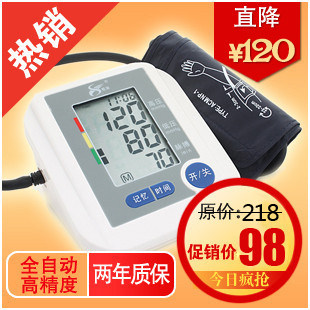 109元包邮福海手臂式电子血压计家用测血压表高血压仪量血压器