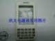 台产3A索爱M608m608手机 外壳
