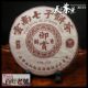 普洱茶05年鹏程茶厂宫廷饼 年底清仓价49元 纯巴达山原料发酵