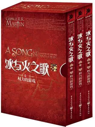 冰與火之歌·卷壹·權利的遊戲(全三冊)在類目 書籍/雜誌/報紙, 小說, 玄幻小說中 - 來自Buy2taobao.com提供專業的淘寶代購服務