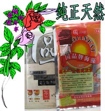 国品海藻面膜 美白补水 淡斑海藻面膜 细颗粒400g5件起包邮