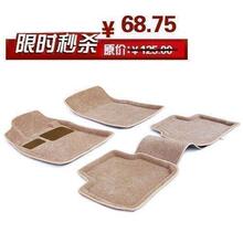 [<span class=H>汽车用品</span>超市] 秒杀!3D立体脚垫/汽车脚垫/专车专用型/200款车型