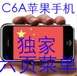 ����6ҳ�˵�C6A/C8��ʽ��˫ϵͳƻ�������ֻ�8G�����µ���WIFI

�Ż�4%����:0.4796