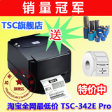 TSC 342E pro 300点高精度条码打印机,热卖机型，性能一步到位！

优惠2%返利:0.2475