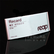 工牌别针胸牌 瑞普reap姓名牌工号牌 胸卡7001DJ-别针 75*32MM