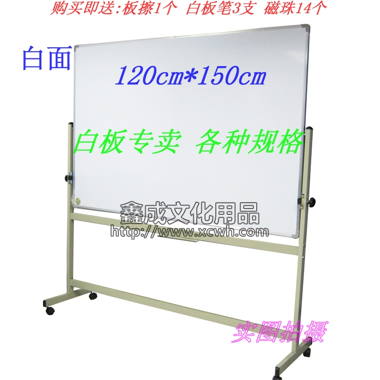 Quality whiteboard( 120X150cm )Two-sided Vaginal Bracket Magnetic Whiteboard|WordPad|blackboardin the Electronic Dictionary/Electronic paper book/Stationery , Teaching demonstration/Display notices supplies , Whiteboard category - from Buy2taobao.com to provide professional Taobao agent buy service
