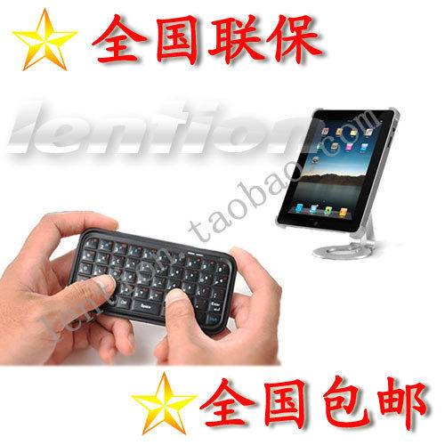 Lention随身宝随身键盘 支持智能手机 电脑 iphone ipad全国联保