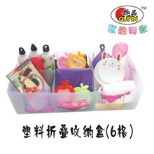 趣品牌塑料折叠6格收纳盒