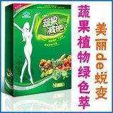 青青蔬菜水果萃取配方 完美搭配 安全绿色新主张健康绿色
