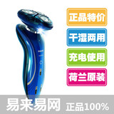 2D飞利浦剃须刀RQ1150X 荷兰原装正品 全身水洗 美国/欧洲代购