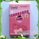 欢乐蹦蹦跳金装深海鳕鱼鲨鱼肝油 30粒，买2送1，可送乳佳贝乳钙