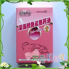 欢乐蹦蹦跳金装深海鳕鱼鲨鱼肝油 30粒，买2送1，可送乳佳贝乳钙