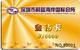 印刷制作贵宾卡/会员卡/条码卡/磁条卡/优惠卡/PVC卡印刷