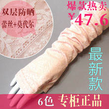 正品 香港布塔 开车夏加长防紫外线蕾丝双层莫代尔薄女 防晒手套