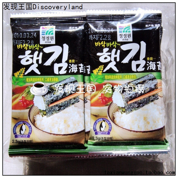 ^四皇冠^韩国清净园海苔 10包 含碘防辐射23(80)g