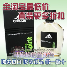 特价 adidas香水男士 阿迪达斯男士运动型香水 运魅 100ml