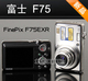 ˫�ʹڡ���������� ��ʿ������� F75 ��½�л�ȫ��������ʵ���
