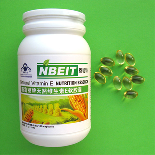  天然维生素E软胶囊 VE 小麦胚芽油胶囊 养颜祛斑 买2包邮