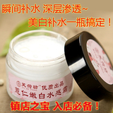 镇店之宝 正品芙荷坊 薏仁补水霜 美白补水/保湿清爽不油