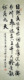 新大陆画廊名家李激文-四尺对开书法