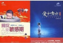 双冠！孙瑞雪经典畅销书《捕捉儿童敏感期+爱和自由》 正版包快递
