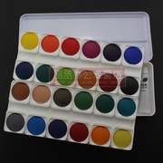 泰伦斯 透明固体水彩颜料24色铁盒套装 荷兰进口 配有调和剂