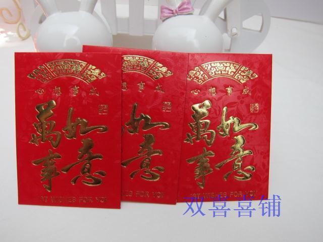 婚庆用品 通用万事如意红包 利是封加厚大红包钱包 百元红包 婚庆用品 通用万事如意红包 利是封加厚大红包钱包 百元红包