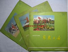 二手LP黑胶唱片 中唱76年版 革命现代舞剧 草原儿女 3张/套