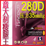 皇冠 蔡依林推荐 意大利极品280D 瘦腿袜 静脉曲张袜 连裤袜 正品