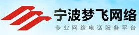 梦飞网络企业网络电话 VOIP 话费充值专用链接