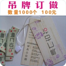 订做布标,吊牌订做/洗水标,领标,织唛/水洗标,尺码标,不干胶/