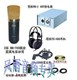 专业录音 K歌套装 ISK BM-700电容录音话筒(配电源)全套