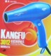 康夫 KF-3012 超静音 电吹风 900W