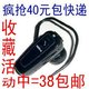 诺基亚蓝牙耳机BH320厂价直销
